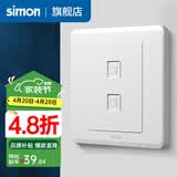 西蒙（SIMON）开关插座面板电脑网线网络86型墙壁电源暗装插座C20系列雅白色 二位电脑（五类）