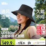 蕉下（beneunder）遮阳帽子女透气渔夫帽防晒帽钓鱼帽登山帽太阳帽子男防紫外线 黑