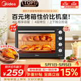 美的（Midea）40L大容量多功能电烤箱家用专业烘焙 上下独立控/温机械操控/四层烤位MG38CB-AA三代