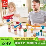 Hape滚珠玩具 steam夸得瑞拉滚珠架拼装积木 男女小孩儿童礼物 轨道滚珠游戏-多米诺之钟 3Y+