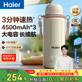 海尔（Haier）无线便携式婴儿恒温水壶调奶器外出冲泡奶壶恒温保温壶P052W