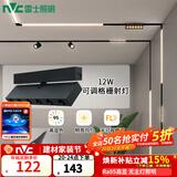 雷士（NVC） 磁吸轨道灯精品嵌入式无边框筒灯客厅导轨灯商业无主灯led线条灯 【Ra95可调格栅射灯】12W暖白光