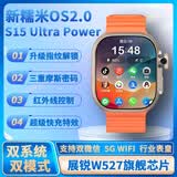 华强北手表【指纹解锁】智能电话手表插卡全网通超级快充红外线遥控旋转拍摄娱乐可下载黑科技男女多功能手表 【S15 Ultra Power-钛银橙】4+64GB 快充特效+摩斯密码+指纹解锁