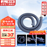 潜水艇（Submarine）洗衣机排水管加长出水延长管下水管送卡箍和转接头SQ-1915 1.5米