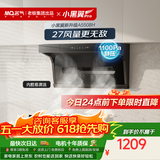 名气（MQ）【小黑翼Pro A5508H】顶侧双吸27风量大吸力 上门安装 以旧换新家用抽吸油烟机【可搭燃气灶】