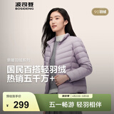 波司登（BOSIDENG）春秋季排骨条羽绒服女款90绒商场热卖同款休闲轻薄立领内胆 【店长推荐】数字薰衣草6211-25-浅春色 2XL 180/100A 体重约140-150斤
