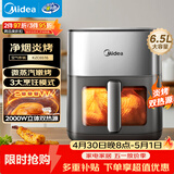 美的（Midea）空气炸锅蒸烤一体全自动 炎烤免翻面家用可视窗口上下双热源6.5L大容量金属内腔微 MF-KZC6516