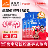 康比特（CPT）7重电解质能量胶 马拉松户外骑行越野冰糖葫芦味45g*6支 