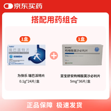 为快乐 瑞巴派特片0.1g*24片+亚宝 枸橼酸莫沙必利片5mg*36片/盒