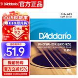 达达里奥（D'Addario）EJ16 美国进口民谣吉他琴弦 碳素钢弦套弦12-53磷铜