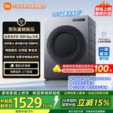 米家小米洗衣机全自动家用滚筒带烘干洗烘一体12公斤超大容量1.25洗净比一级能效国家补贴XHQG120MJ109