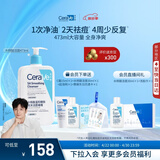 适乐肤（CeraVe）【油痘肌救星】水杨酸洗面奶473ml（男女士控油祛痘去黑头礼物）