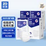 振德医用级外科口罩 独立包装灭菌级夏季防晒透气防尘细菌 白色200只