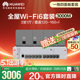 华为全屋wifi6套装 无线ap面板3000M双频1拖4全屋路由器ac+ap组网 AP162E灰色*4+弱电箱款8口POE交换机