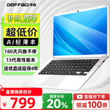 得峰14英寸笔记本电脑 补贴20%英特尔游戏超轻薄笔记本电脑 13代高性能轻薄本 高清屏 64G存储硬盘白色