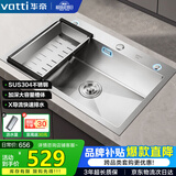 华帝（VATTI）304不锈钢水槽大单槽厨房洗菜盆一体盆家用洗菜池水池盆 S3系列