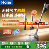 海尔（Haier） 无线吸尘器家用手持立式车载小型大吸力宠物猫毛狗毛地毯家庭轻量床上吸尘除螨除尘机吸尘器 汉玉白+除尘礼包+海帕*2