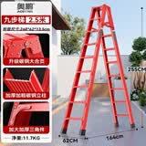奥鹏（AOPENG）梯子工业梯加厚加固碳钢折叠梯人字梯工程梯装修梯具九步2.5米
