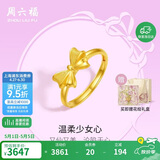 周六福在逃公主蝴蝶结黄金戒指女足金计价A0112641 礼盒版13号 约2.77g