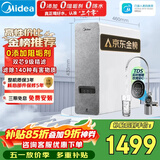美的（Midea）净水器【高性价比 白泽1000G】0阻垢剂  家用长效反渗透RO直饮过滤器 厨房专用台下用净水机