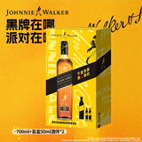 尊尼获加（JOHNNIE WALKER）洋酒12年黑方黑牌秘彩盲盒调酒礼盒700ml+盲盒50ml酒伴*2