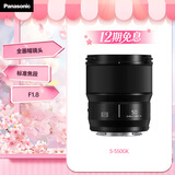松下50mm F1.8全画幅微单相机标准定焦镜头（Panasonic）（S-S50）L卡口 人像 街拍 夜景