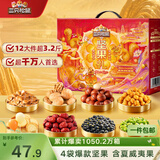 三只松鼠坚果零食礼盒1610g/12件零食大礼包送礼夏威夷果核桃企业团购