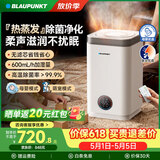 蓝宝（BLAUPUNKT）德国蓝宝热蒸发加湿器无雾母婴鼻炎专用空气加湿器降燥除菌卧室家庭家用大容量客厅S10PRO 【新升级*母婴萌宠专属模式】 热蒸发式净化加湿