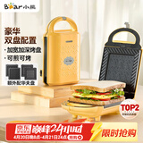 小熊（Bear）三明治机早餐机 面包机电饼铛 华夫饼机吐司机可拆双盘轻食 加厚封边多功能双面热压DBC-P05B1