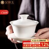 金镶玉 功夫茶具茶壶 盖碗羊脂玉白瓷大号家用泡茶碗 甜白盖碗