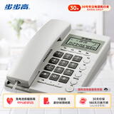 步步高（BBK）电话机座机 固定电话 办公家用 经久耐用 座式壁挂式双用 HCD6082雅白