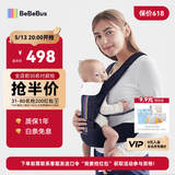 bebebus【已售10w+件】腰凳婴儿背带抱娃神器减震儿童背婴带 轻享家