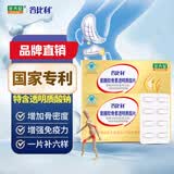谷比利氨糖软骨素透明质酸加钙片养软骨润关节【高含量】 【3盒共24片】体验装-6天量（ 8片*3盒