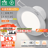 雷士（NVC）LED筒灯开孔75mm嵌入式筒射灯客厅天花灯走廊过道灯背景牛眼灯 铝材Ra90-砂银6W暖白-孔75-85mm