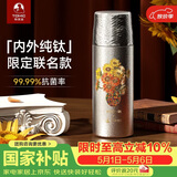 特美刻（TOMIC）双层纯钛杯保温杯朱炳仁铜联名茶水分离泡茶杯水杯定制母亲节礼物