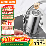 苏泊尔（SUPOR）水龙头过滤器升级不锈钢可清洗滤芯除氯阻垢1机4芯家用净水器厨房卫生间自来水过滤C19四芯