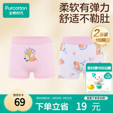 全棉时代儿童内裤女童平角裤宝宝全棉中大童内裤 粉红+花朵 110cm