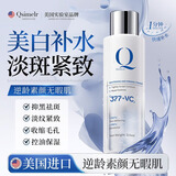 Qsimelr进口377美白爽肤水补水保湿祛斑淡斑去黄收缩毛孔抗皱紧致精华水