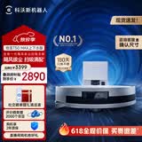 科沃斯T50 MAX扫地机器人扫拖一体自动清洗智能家用毛发0缠超薄上下水版(支持鸿蒙智联)