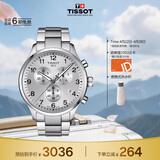 天梭（TISSOT）手表 速驰系列男表 瑞士石英男士钢带腕表运动表生日礼物