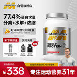 肌肉科技乳清蛋白粉增肌粉三阶蛋白矩阵2磅草莓味 有效期至26年11月