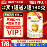 伊利奶粉金领冠2段育护系列基础新升级较大婴儿配方960g克900g加量 【咨询享会员价】2段960克 6罐