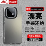 暴走适用iQ00Z10Turbo手机壳 iQ00Z10TurboPro保护套 硅胶软边简约防摔镭射渐变高级感磨砂硬壳 灰