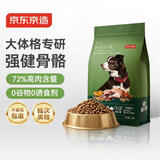 京东京造狗粮中大型犬鲜肉无谷全价狗粮10kg/20斤【宠物金选】