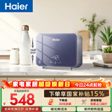 海尔国家补贴即热式小厨宝电热水器55MINI蓝 京东自营 5500W无级变频速热 智能恒温家用厨房台下热水宝