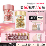 伊丽莎白雅顿护肤品套装金胶30粒+第II代粉胶30粒面部精华液生日礼物送朋友