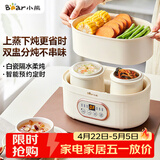 小熊（Bear）电炖锅 电炖盅隔水炖 炖汤盅电炖锅 煲汤锅炖汤锅 宝宝辅食煮粥锅熬粥燕窝炖盅1-2人DDZ-C10V1 1L