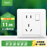 施耐德 五孔插座带开关 86型电源开关插座面板一开5孔 睿意系列 白色