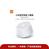 【95新】小米(MI)小爱蓝牙音箱随身版 | 智能语音控制 随身携带 智能手机免提通话音响迷你语音蓝牙音箱重低音炮  