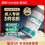 康恩贝维生素b族90片vb补充多种b族 含b1b2b6b12烟酸